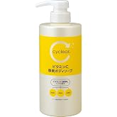 熊野油脂 cyclear(サイクリア) ビタミンC 酵素ボディソープ 本体 500ml