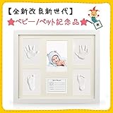 手形 赤ちゃん,Daiwin 全新改良新世代！手形足形キット 写真立て 安全無毒粘土 高級木製フレーム 5秒簡単速成！出産祝い 内祝い ベビー記念品【卓上・壁掛両用】ホワイト