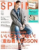 SPRiNG(スプリング) 2020年 1月号
