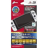 CYBER ・ 高硬度ガラスパネル [ ブルーライトカット + 抗菌タイプ ]( Switch 有機EL 用) - Switch