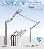 腰壁用可動式物干金物　タカラ産業（DRY・WAVE）　ドライ・ウェーブSＦL55　ホワイト(W) (1セット2本いり) 上下スライド式　ロングポール