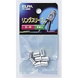 朝日電器 (業務用セット) ELPA リングスリーブ E-中 PH-46NH 8個 (×30セット)
