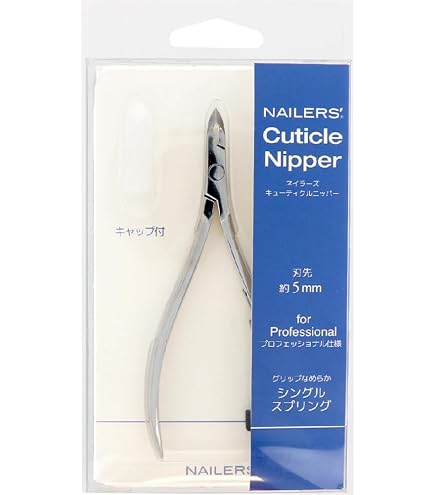 Amazon | プロ用 キューティクル ニッパー(CN-1) | ビューティー