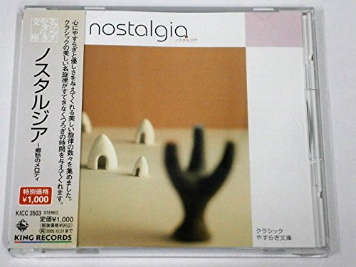 nostalgiaの表紙