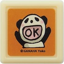 Amazon.co.jp: こどものかお スタンプ がなはようこミニ浸透印