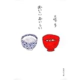 オードリー ヘップバーンのおしゃれレッスン 大橋 歩 本 通販 Amazon