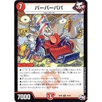 Amazon.co.jp: Duel Masters New Vol. 3 / DMRP-03 / 47 / U