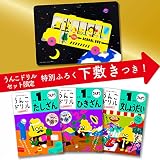 【特典つき】小学1年生 算数セット+下敷き (うんこドリルシリーズ)