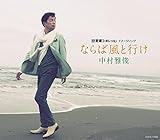 �Ȃ�Ε��ƍs��