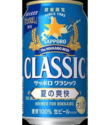 Amazon.co.jp: サッポロ クラシック 春の薫り 350ml×24缶・2ケース