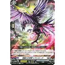 Amazon.co.jp: DZ-BT07/116 烏輪の幻真獣 レヴノローグ C : 本