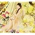 田村ゆかり「螺旋の果実(初回限定盤 CD+Blu-ray)」