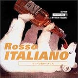 Rosso Italiano: カンパリ色のイタリア (STREET DESIGN File 12)