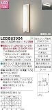 東芝ライテック 和風ポーチライト LEDB83904　ランプ別売