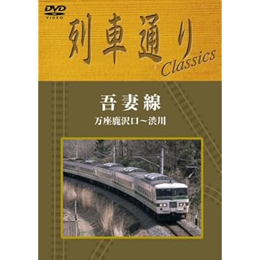 鉄道日和 DVDシリーズ 全10巻セット 新幹線 鉄道 電車DVD セット - メルカリ