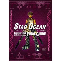 Amazon | スターオーシャン3 Till the End of Time | ゲーム