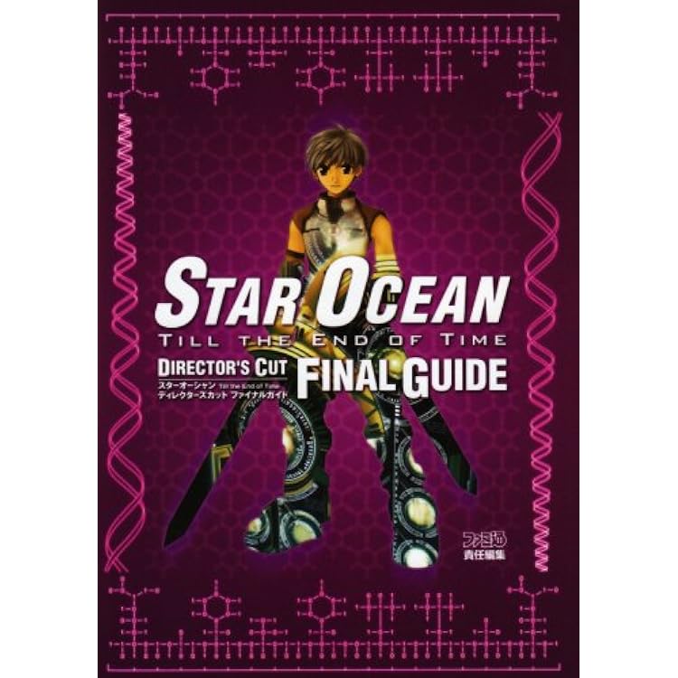 Amazon | スターオーシャン3 Till the End of Time | ゲーム