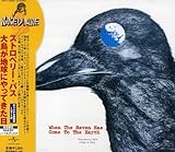 大烏が地球にやってきた日 - ストロベリー・パス