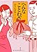 へんなことわざ (角川文庫)