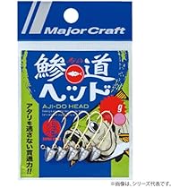 メジャークラフト 鯵道3G 612L Major Craft メジャークラフト 鯵道 3G AD3-612L/ S 6.1ft 2