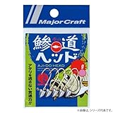 メジャークラフト アジングジグヘッド 鯵道ヘッド 3g/L