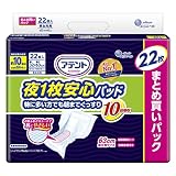 アテント パッド 夜1枚安心パッド 特に多い方でも朝までぐっすり 22枚 10回吸収 テープ式用 【大容量】