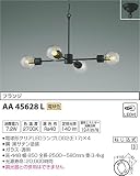 コイズミ照明 ペンダントライト ethane(エタン) 電球色 AA45628L