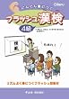 ぐんぐん身につく フラッシュ漢検4級