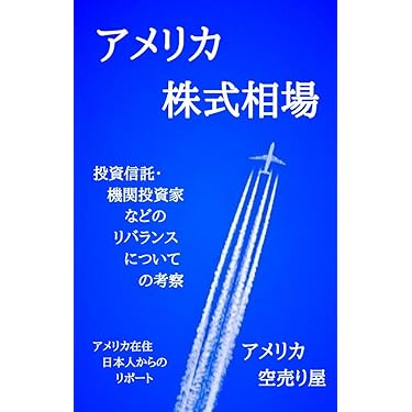 Amazon.co.jp 最新リリース: 株式投資 の新着ランキングです。