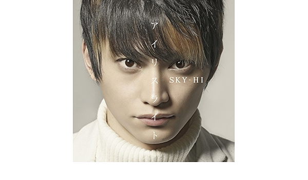 Amazon アイリスライト Cd Dvd Live映像盤 Sky Hi J Pop 音楽