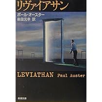 Amazon.co.jp: サンセット・パーク (新潮文庫 オ 9-19) : ポール・オー