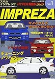 �n�C�p�[���u�r�f�I Vol.1:�X�o���C���v���b�T