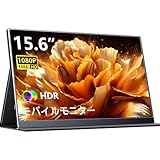 Pornitor モバイルモニター 15.6インチ 1920x1080FHD モバイルディスプレイ ポータブルモニター IPS液晶パネル