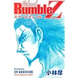 School Rumble Z (講談社コミックス)