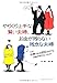 やりくり上手な賢い夫婦、お金が残らない残念な夫婦 ~なぜ、夫婦で年収800万でもお金が足りなくなるのか? やりくり上手な賢い夫婦、お金が残らない残念な夫婦 ~なぜ、夫婦で年収800万でもお金が足りなくなるのか?