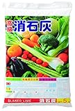 消石灰　１ｋｇ