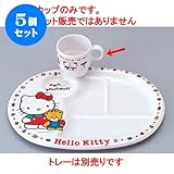 5個セット 幕の内弁当 ﾎﾜｲﾄｷﾃｨｰﾏｸﾞｶｯﾌﾟ(200cc) [7.3φ x 9.7 x 6.9cm] 熱硬化性樹脂(メラミンまたはユリア樹脂) (7-437-12) 料亭 旅館 和食器 飲食