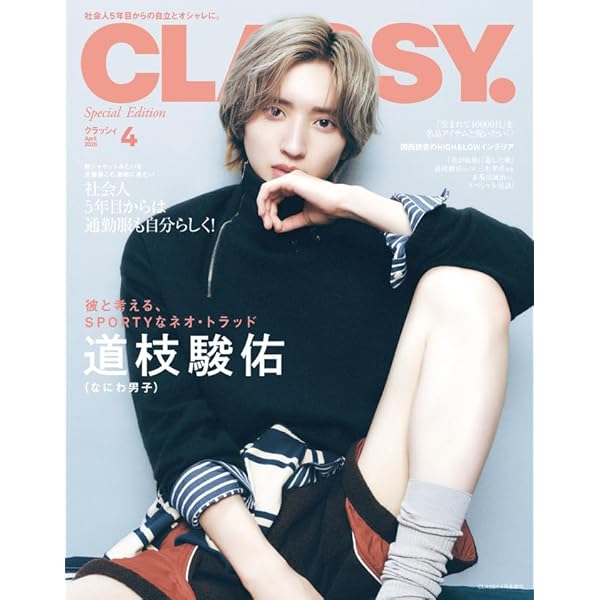 テレビライフ関西版 2026年 2/20 号 ＜表紙:藤井流星＆七五三掛龍也