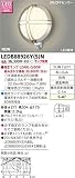 東芝ライテック ON/OFFセンサー付ポーチ灯 LEDB88926Y(S)N　ランプ別売