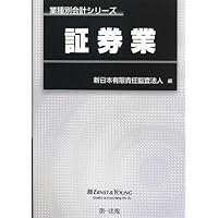 不動産業   /第一法規出版/新日本有限責任監査法人（単行本） Amazon.co.jp: EY新日本有限責任監査法人: 本、バイオグラフィー