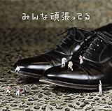 �݂�Ȋ撣���Ă�(���񐶎Y�����B)