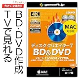 ディスククリエイター7 BD&DVD Mac版 | BD/DVD作成 | 変換スタジオ7シリーズ | カード版 | Mac対応