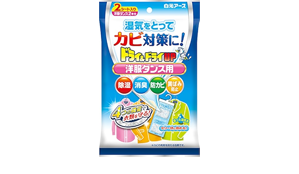 高質で安価 まとめ買い ドライ ドライup 洋服ダンス用 お徳用2シート入 13セット 吸った湿気をゼリー状に固める除湿剤 タンス用 です 特別送料無料 Institutoedinheiromarica Org