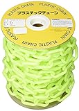 ハイロジック プラスチックチェーン #8 蛍光 15m ドラム巻売り