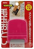 サワフジ 毛玉おとし ピンク KO-01P