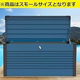 ガーデナップ　TM7　多目的収納ボックス　スモール　S(D60TM7S)　『受注生産品 おしゃれ 物置 屋外』 コーンフラワーブルー×アントラシット