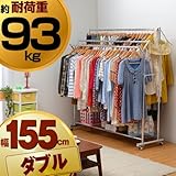 ワイエムワールド(YMWORLD) ハンガーラック 幅155cm ダブル 棚付き 伸縮式 スチール製  コートハンガー 00-103