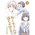 いちかわ壱「ねーちゃんはぼくが守るっ(1)」