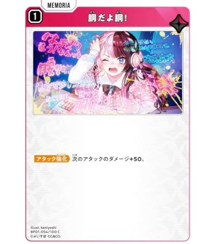 Amazon.co.jp: クロススターズ BP01-014/100 ありさか (LR リーダー