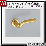 レバーハンドル 間仕切錠 【白熊】 フェンディSL-319 ゴールド塗装:丸座 (亜鉛合金製)